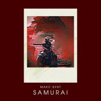 Постер песни МАКС БУНТ - Samurai