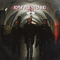 Постер песни kroogovorot - Мёртвое море