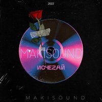 Постер песни makisound - Исчеzай