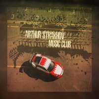 Постер песни Arthur Strakhov - Music Club