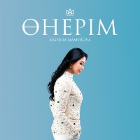 Постер песни Aigerim Mamyrova - Өнерім