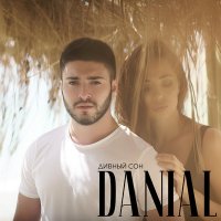 Постер песни Danial - Дивный сон