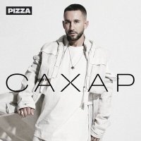 Постер песни PIZZA, Миха Гам - Дигидом