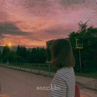 Постер песни annsshhii - Город