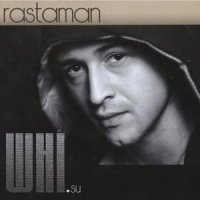 Постер песни White Hot Ice, Alexander Holsten - Rastaman (Alexander Holsten Official Remix)