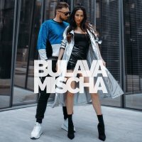 Постер песни BULAVA, Mischa - Ближе