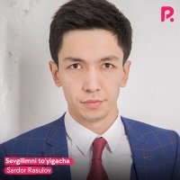 Постер песни Сардор Расулов - Sevgilimni to'yigacha