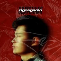 Постер песни ZIGZAGSOLO - Одарённая (Slowed)
