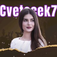 Постер песни Cvetocek7 - Отпускаю тебя