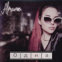 Постер песни Almarie - Одна (Rock version)