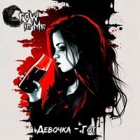 Постер песни Crow In Me - Девочка - Гот