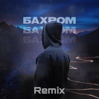 Постер песни БАХРОМ - Бумеранг (Rendow Remix)