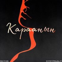 Постер песни Bayas, KYDYRAALY - Караанын