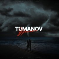 Постер песни Tumanov - Ураган