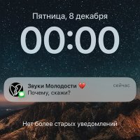 Постер песни Звуки Молодости - Почему, скажи?