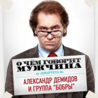 Постер песни Александр Демидов - Река