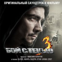 Постер песни Максим Золотов - Tribal Dance