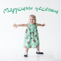 Постер песни Татьяна Марчук - Птички