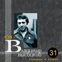 Постер песни Владимир Высоцкий - На братских могилах