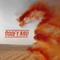 Постер песни Doofy.Kru - Скорпион (2023 Remastered)