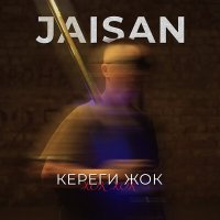 Постер песни Jaisan - Кереги жок