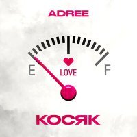 Постер песни ADREE - Косяк