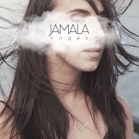 Постер песни Jamala - Drifting Apart