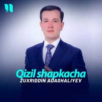 Постер песни Zuxriddin Adashaliyev - Qizil shapkacha