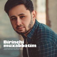 Постер песни Жамшид Султанов - Birinchi muxabbatim