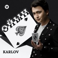 Постер песни Karlov - Ойын