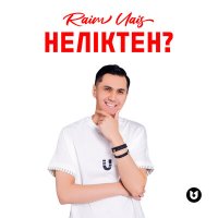 Постер песни Raim Uais - Неліктен?