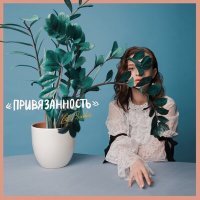 Постер песни Лера Яскевич - Хороший доктор