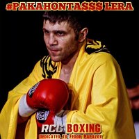 Постер песни #PAKAHONTA$$$ LERA - RCC BOXING DEDICATED TO FEDOR PAPAZOV