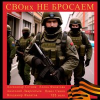 Постер песни 123 полк - Освобождаем Донбасс