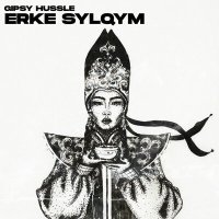 Постер песни GIPSY HUSSLE - Erke Sylqym