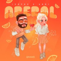 Постер песни Isupov, Anri - Aperol