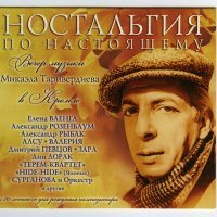 Постер песни Микаэл Леонович Таривердиев - Memory (Vocal)