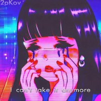 Постер песни 2pKov - I Can't Take It Anymore