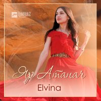 Постер песни Elvina - Яр Атанач