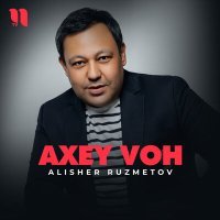 Постер песни Alisher Ruzmetov - Axey voh