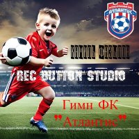 Постер песни Камиль Фазылов - Гимн ФК "Атлантис" (Rec Button Studio)