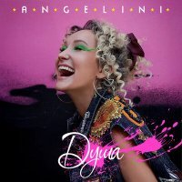 Постер песни Angelini - Душа (mix)
