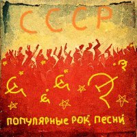 Постер песни Юрий Лоза - Телефон-рок