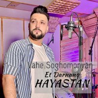 Постер песни Vahe Soghomonyan - Et Darnanq Hayastan