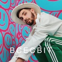 Постер песни ZAYTSEV - Всесвіт