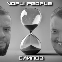 Постер песни Vopli People - Слипоз