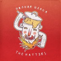 Постер песни The Hatters - Будь нежной
