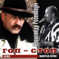 Постер песни Александр Розенбаум - Майдан