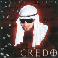 Постер песни Mr. Credo - Медляк