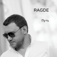 Постер песни Ragde - Путь